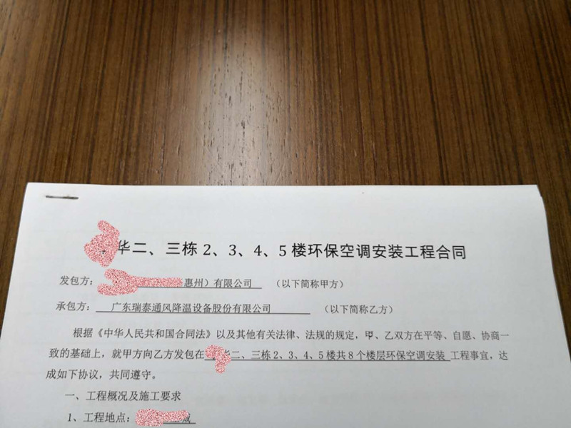 瑞泰風與敏華(芝華仕)環(huán)?？照{項目