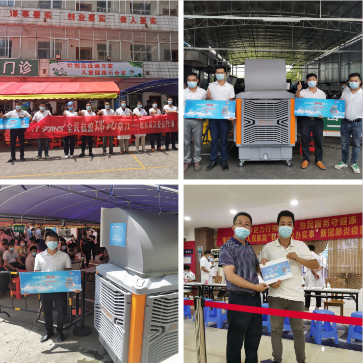 全民抗疫 瑞風助力，瑞泰風，瑞泰風關愛在行動